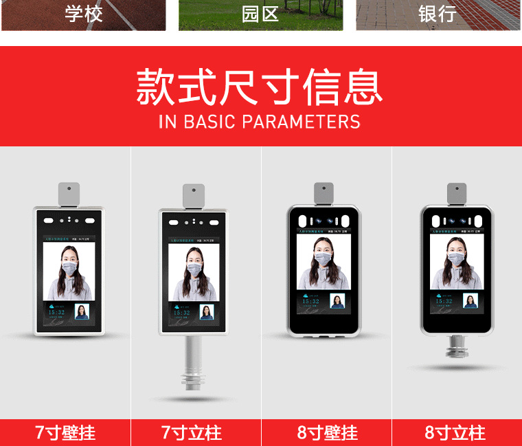 Secondary Development Face Brush Attendance Open Door Automatic Test Temperature Control Touch-Free Face Recognition Temperature Measurement Access Controller