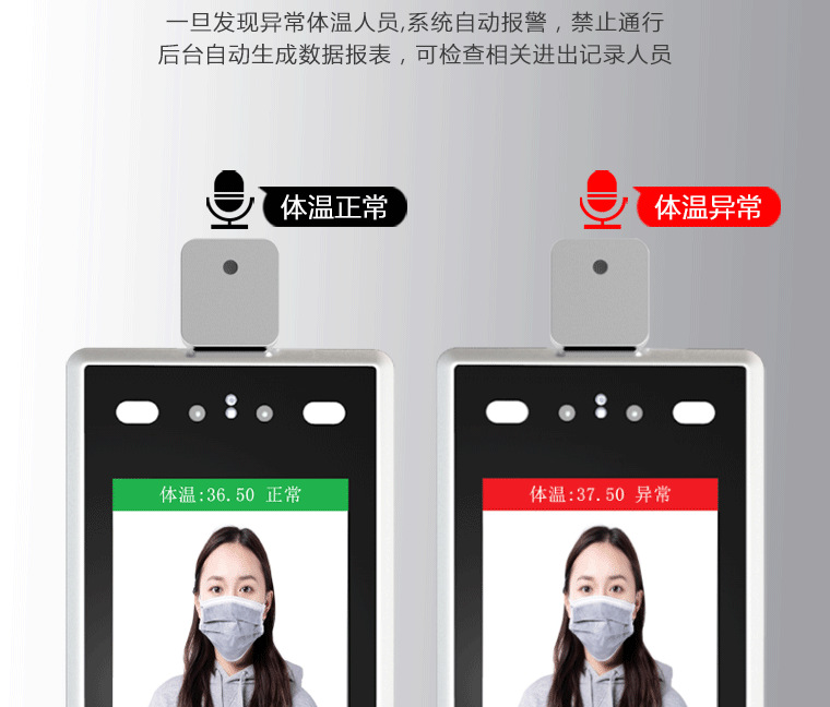 Secondary Development Face Brush Attendance Open Door Automatic Test Temperature Control Touch-Free Face Recognition Temperature Measurement Access Controller