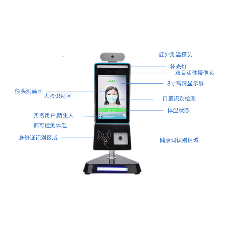 Face Recognition Temperature Measuring Machine Health Code ID Card Attendance Access Controller Thermal Imaging Face Recognition Temperature Measuring Machine Face Recognition Temperature Measuring Machine Health Code ID Card Attendance Access Controller Thermal Imaging Face Recognition Temperature Measuring Machine