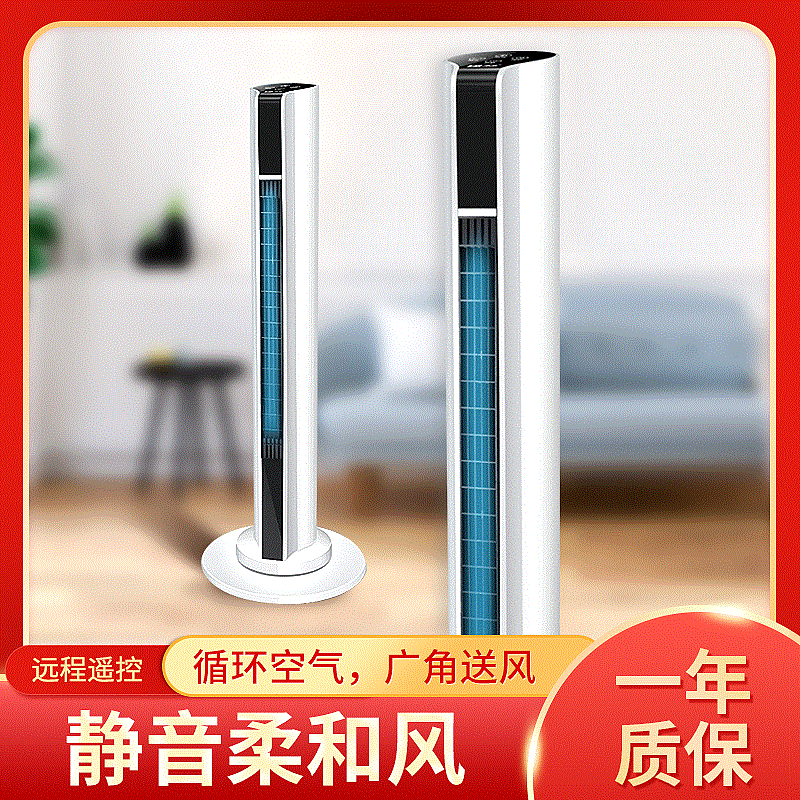 Special Push Household Tower Fan Bladeless Fans Mute Shaking Head Vertical Floor Fan Mechanical Remote Control Lightweight Simple Cleaning