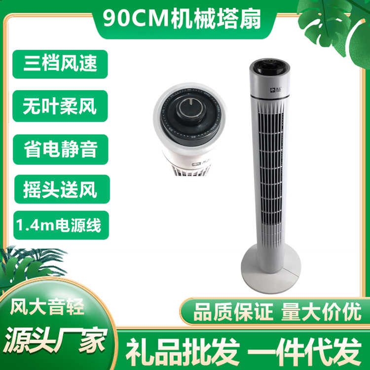 Special Push Household Tower Fan Bladeless Fans Mute Shaking Head Vertical Floor Fan Mechanical Remote Control Lightweight Simple Cleaning