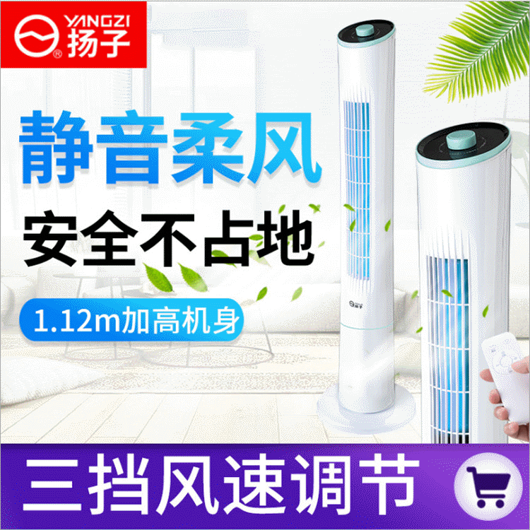 Factory Supply Electric Fan Office Mute Bladeless Soft Wind Tower Fan Household Remote Control Shaking Head Vertical Bladeless Fan