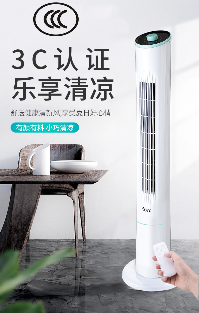 Factory Supply Electric Fan Office Mute Bladeless Soft Wind Tower Fan Household Remote Control Shaking Head Vertical Bladeless Fan Factory Supply Electric Fan Office Mute Bladeless Soft Wind Tower Fan Household Remote Control Shaking Head Vertical Bladeless Fan