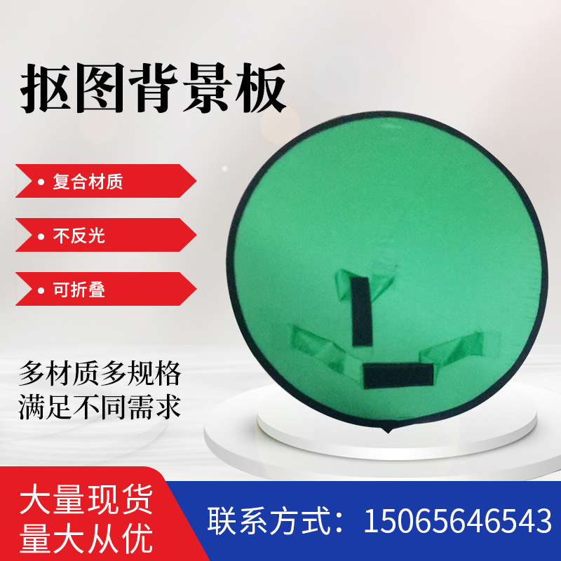 New Nylon Blue Green Double-Sided Photography Background Plate Portable Camera Equipment Cutout Background Fabric Live and Photo