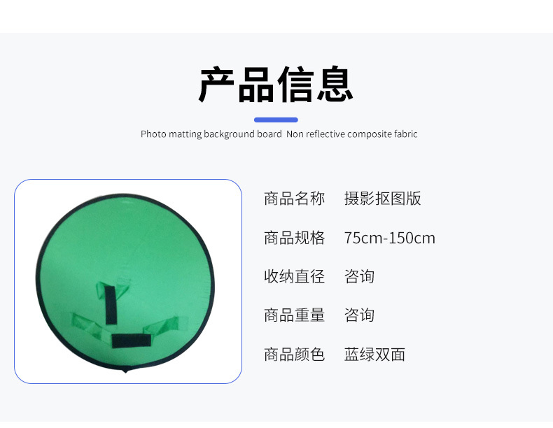 New Nylon Blue Green Double-Sided Photography Background Plate Portable Camera Equipment Cutout Background Fabric Live and Photo