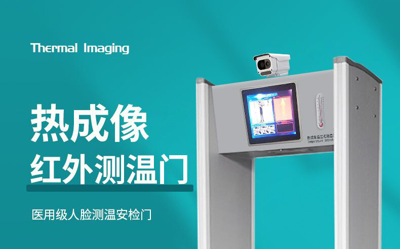 Qinguan Multi-Person Detection Infrared Temperature Measuring Camera Body Temperature Thermal Imaging All-in-One Machine Equipment Binocular Recognition Temperature Measuring Door Qinguan Multi-Person Detection Infrared Temperature Measuring Camera Body Temperature Thermal Imaging All-in-One Machine Equipment Binocular Recognition Temperature Measuring Door
