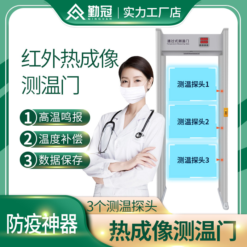 Qinguan Multi-Person Detection Infrared Temperature Measuring Camera Body Temperature Thermal Imaging All-in-One Machine Equipment Binocular Recognition Temperature Measuring Door