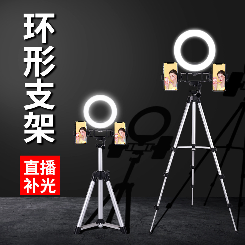 Last year, the amateur amateur amateur champion amateur Camera Tripod live Broadcast radio Tripod Landing Light Light supplementing network Red Universal Equipment Shooting Tripod