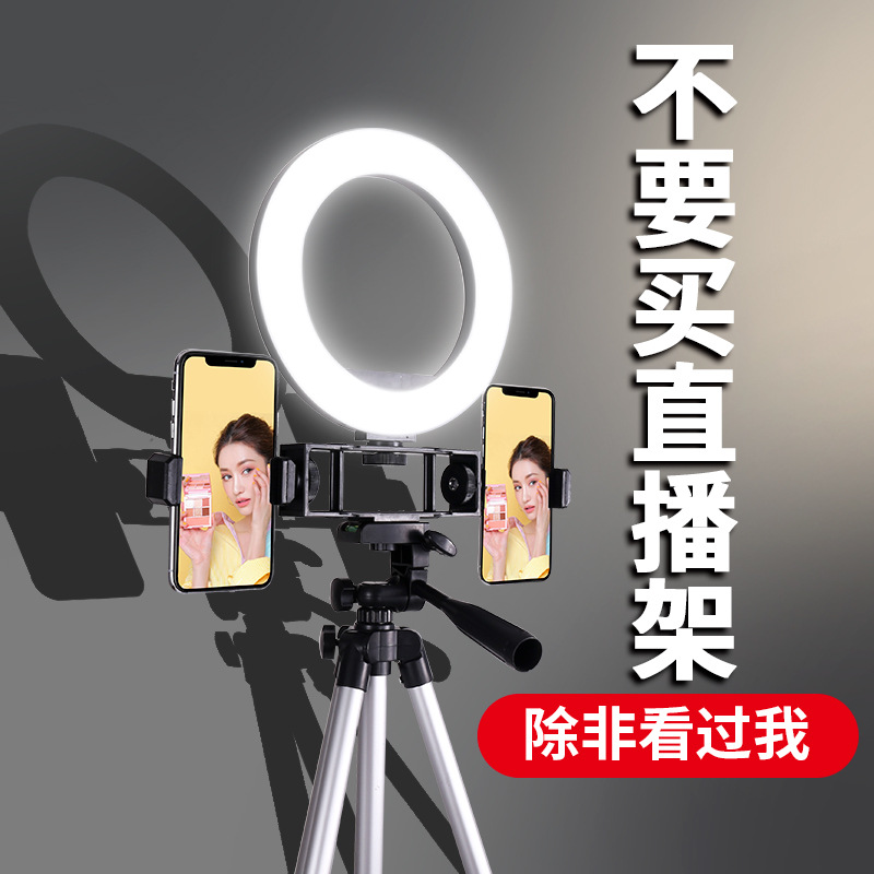 Last year, the amateur amateur amateur champion amateur Camera Tripod live Broadcast radio Tripod Landing Light Light supplementing network Red Universal Equipment Shooting Tripod