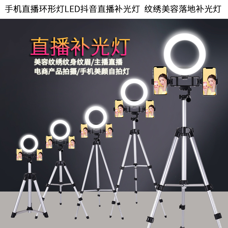 Last year, the amateur amateur amateur champion amateur Camera Tripod live Broadcast radio Tripod Landing Light Light supplementing network Red Universal Equipment Shooting Tripod