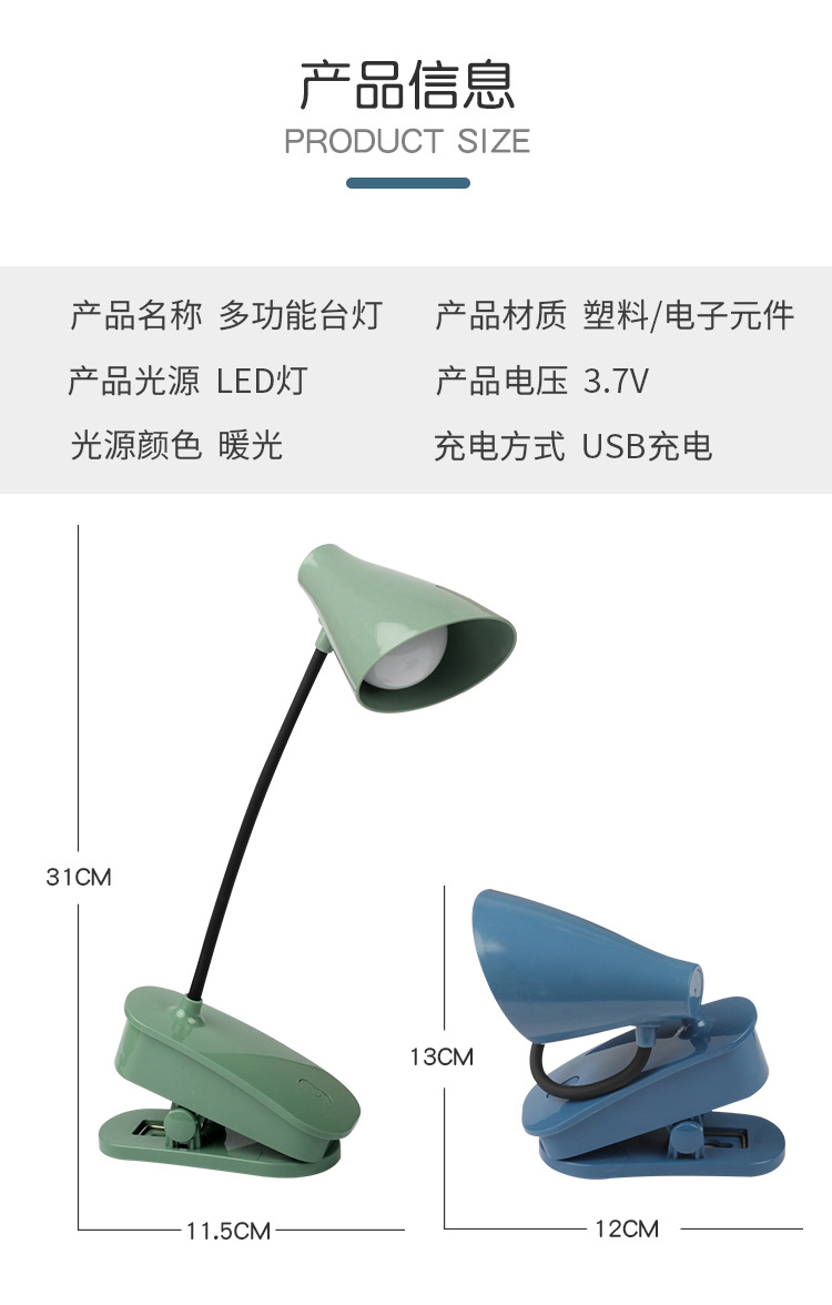 Clip-on Folding Led Rechargeable Desk Lamp Student Reading Table Lamp USB Eye-Protection Lamp Children's Bedroom Desk Bedside Lamp