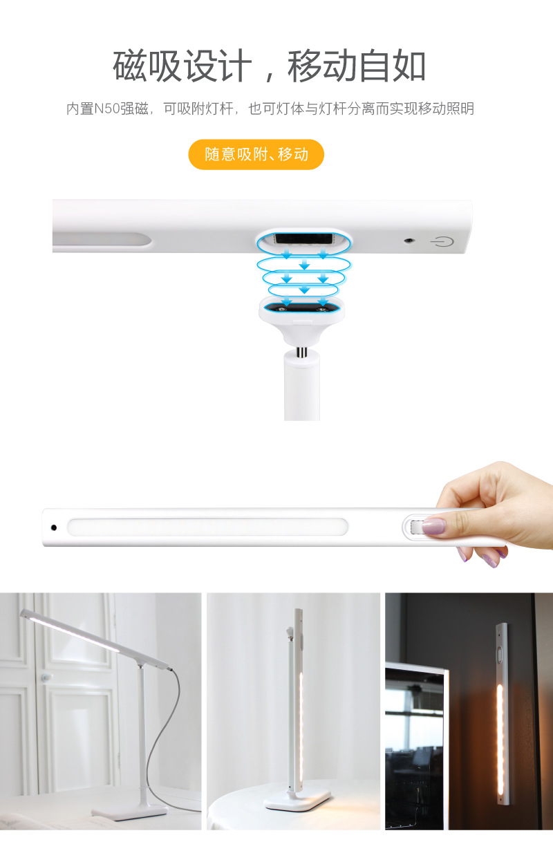 LS8926 creative magnetic absorption desk lamp three - stage dimmer USB rechargeable desk lamp cross - border new multi - functional wire controlled desk lamp