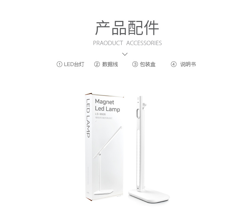 LS8926 creative magnetic absorption desk lamp three - stage dimmer USB rechargeable desk lamp cross - border new multi - functional wire controlled desk lamp