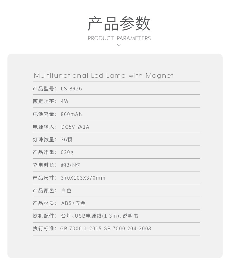 LS8926 creative magnetic absorption desk lamp three - stage dimmer USB rechargeable desk lamp cross - border new multi - functional wire controlled desk lamp