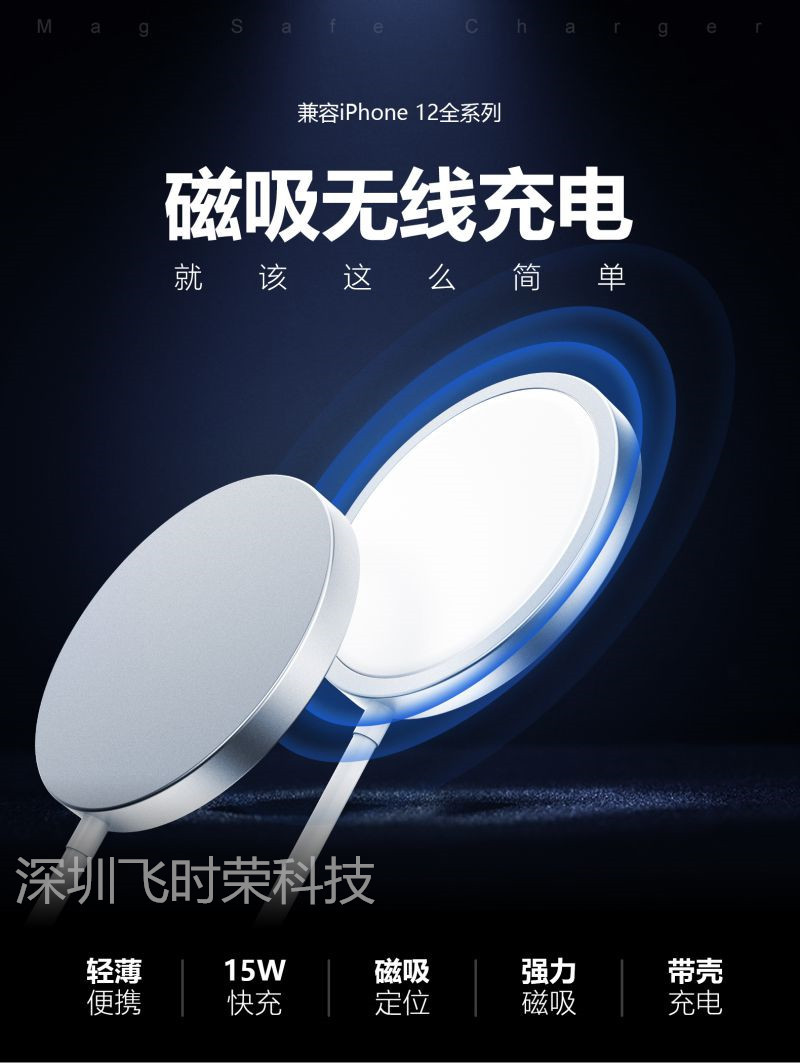 Applicable to Apple 12 Wireless Charger 15W Fast Charge MagSafe Same Type Wireless Charger Electrical Appliances Magnetic Suction Wireless Charger Electrical Appliances Applicable to Apple 12 Wireless Charger 15W Fast Charge MagSafe Same Type Wireless Charger Electrical Appliances Magnetic Suction Wireless Charger Electrical Appliances