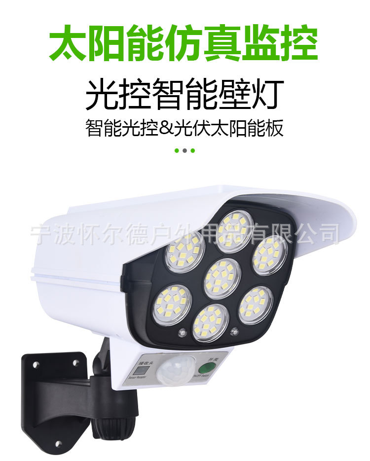 Simulation Surveillance Fake Camera Solar Sensor Wall Lamp Led Strong Light Anti-Thief Remote Control Wireless Monitor Lamp Simulation Surveillance Fake Camera Solar Sensor Wall Lamp Led Strong Light Anti-Thief Remote Control Wireless Monitor Lamp