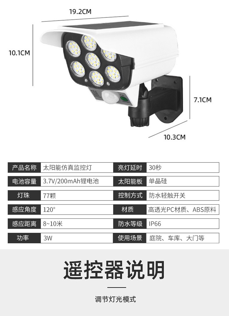 New LED Solar Garden Light Simulation Monitor Lamp Fake Camera Anti-Thief Lamp Remote Control Induction Wall Lamp Outdoor