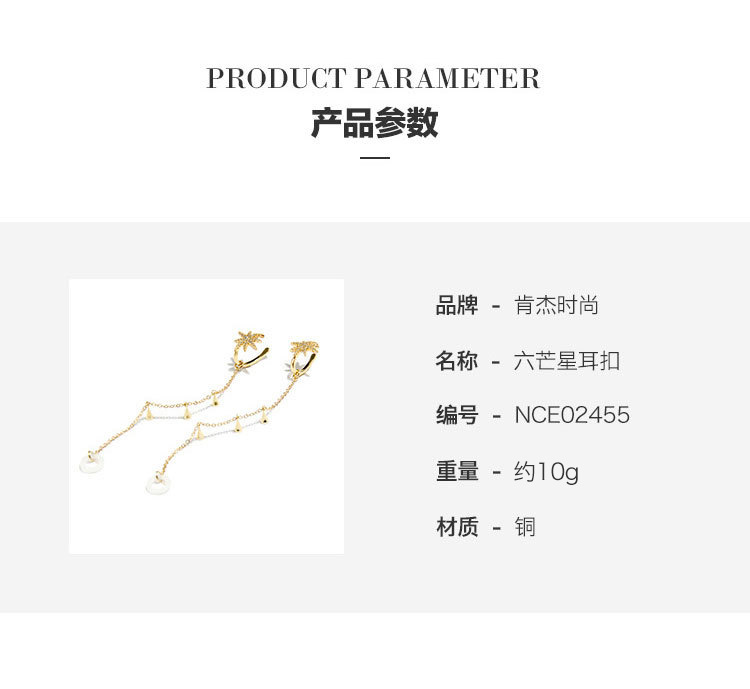 KJ Copper Inlaid Zirconium Earphone Anti-Lost Chain Ear Clip Female Cross-Border High-End and Fashionable Earrings Six-Pointed Star Earphone Anti-Lost Earrings
