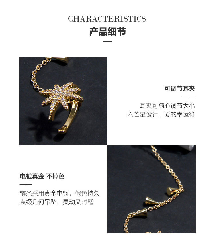KJ Copper Inlaid Zirconium Earphone Anti-Lost Chain Ear Clip Female Cross-Border High-End and Fashionable Earrings Six-Pointed Star Earphone Anti-Lost Earrings