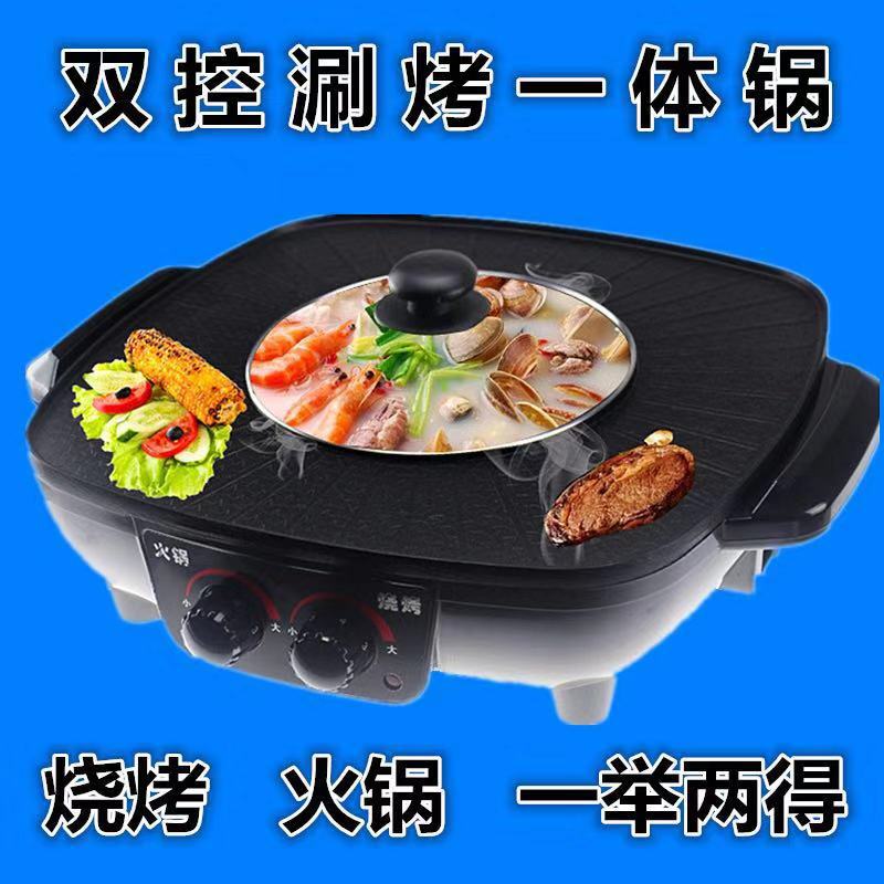 New Korean-Style Multi-Functional Electric Food Warmer Barbecue Electric Chafing Dish Medical Stone Fried Roast All-in-One Pot Electric Baking Pan Riyueshen Pot