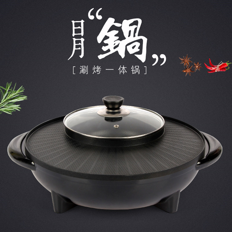New Korean-Style Multi-Functional Electric Food Warmer Barbecue Electric Chafing Dish Medical Stone Fried Roast All-in-One Pot Electric Baking Pan Riyueshen Pot