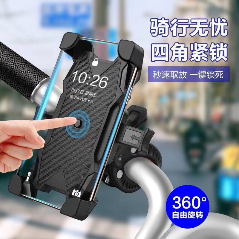 New Anti-Drop Anti-Vibration Bicycle Kickstand Motorcycle Scaffold Electric Car Bracket Take-out Bicycle Mobile Phone Bracket New Anti-Drop Anti-Vibration Bicycle Kickstand Motorcycle Scaffold Electric Car Bracket Take-out Bicycle Mobile Phone Bracket