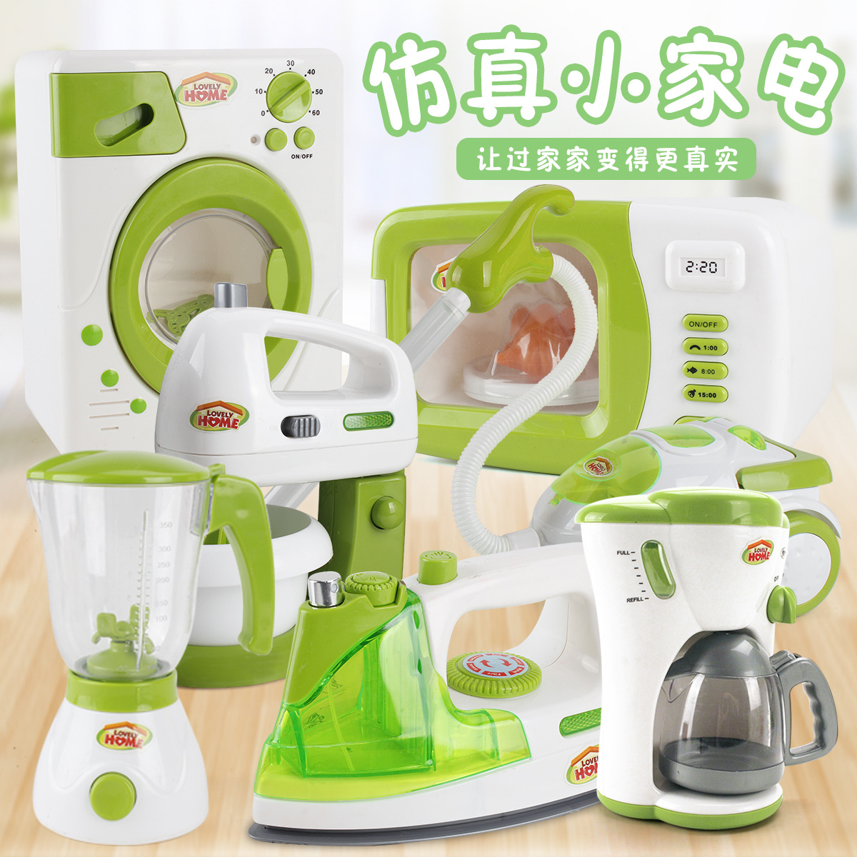 Play House Toys Simulation Small Household Appliances Multi-Function Vacuum Cleaner Coffee Bread Maker Stall Hot Selling Factory Direct Sales