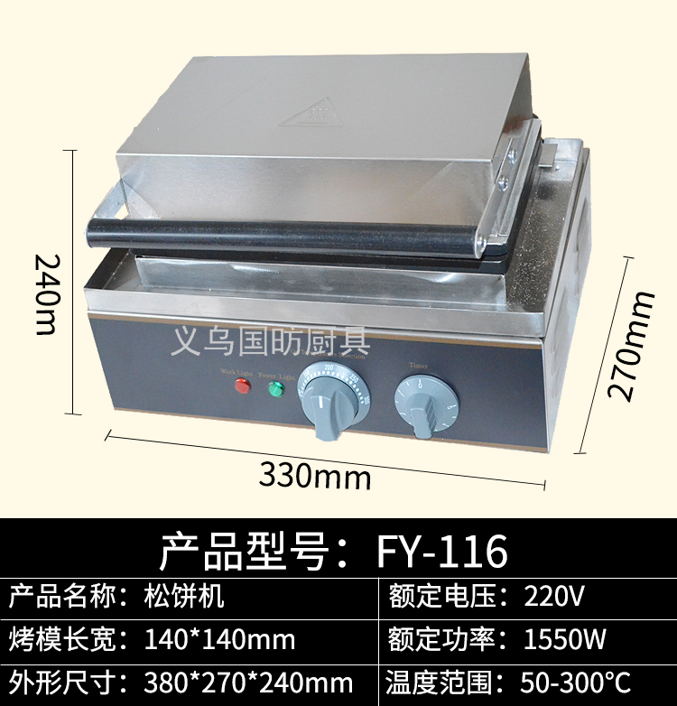 Commercial Electric Heating Muffin Machine FY-116 Coffee Shop Cookie Baking Machine Fried Crisp Chicken Bread Maker Snack Equipment Commercial Electric Heating Muffin Machine FY-116 Coffee Shop Cookie Baking Machine Fried Crisp Chicken Bread Maker Snack Equipment
