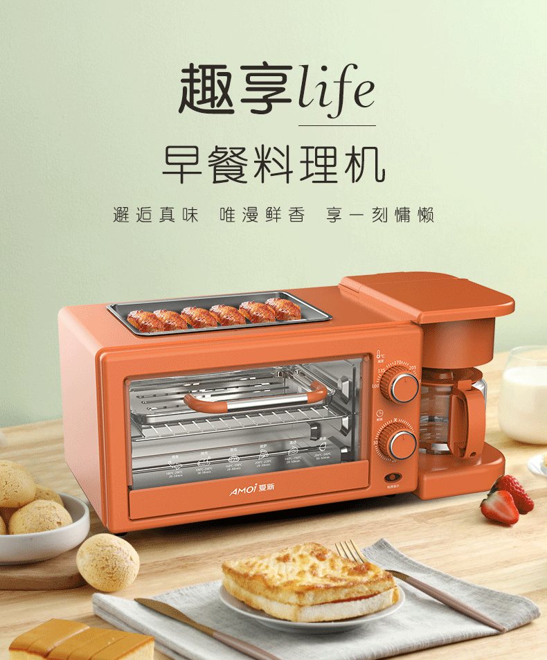 Internet Celebrity Live Broadcast Amoi Breakfast Machine Electric Oven Coffee Maker Hot Bread Maker Small Mini Automatic Toaster Electric Stove Internet Celebrity Live Broadcast Amoi Breakfast Machine Electric Oven Coffee Maker Hot Bread Maker Small Mini Automatic Toaster Electric Stove
