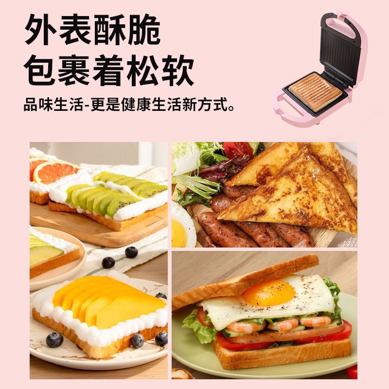 Yidepu Breakfast Machine Multi-Functional Home Bread Maker Factory Direct Sales Toast Can Be Connected to Foreign Trade Sandwich Machine