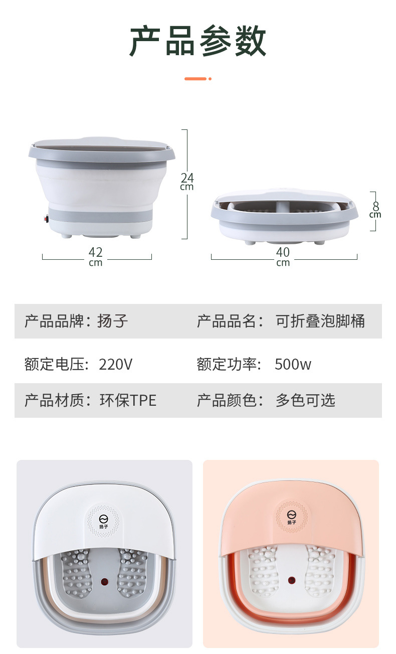 Yangzi Folding Foot Tub Household Convenient Electric Heating Constant Temperature Massage Foot Bath Bucket Wash Foot Basin Foot Bath Bucket