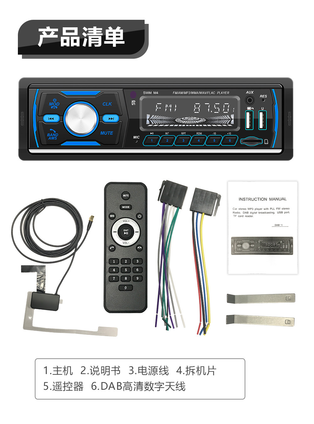 M4 New Dual USB Vehicular Bluetooth MP3 Player Colorful Light Plug-in USB Flash Disk Radio Support RDS Compatible with DAB + M4 New Dual USB Vehicular Bluetooth MP3 Player Colorful Light Plug-in USB Flash Disk Radio Support RDS Compatible with DAB +