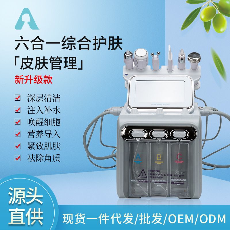 Korean Generation Hydrogen and Oxygen Small Bubble Introduction Oxygen Injection Blackhead Removing Hydrating Radio Frequency Device Comprehensive Beauty Salon Beauty Instrument