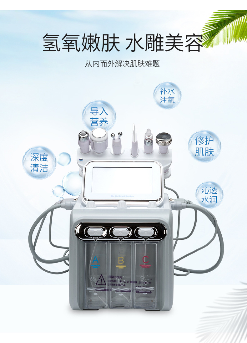 Korean Generation Hydrogen and Oxygen Small Bubble Introduction Oxygen Injection Blackhead Removing Hydrating Radio Frequency Device Comprehensive Beauty Salon Beauty Instrument