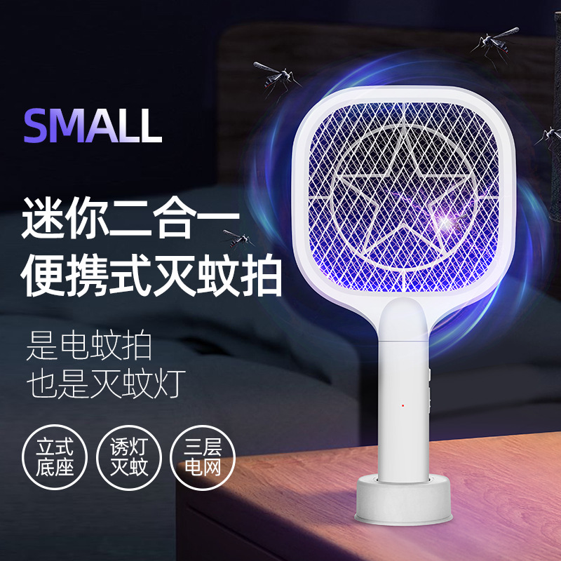 2021 Mini Electric Mosquito Swatter Mosquito Killing Lamp Household Desk Two-in-One Charging USB Mosquito Swatter Mini Swatch