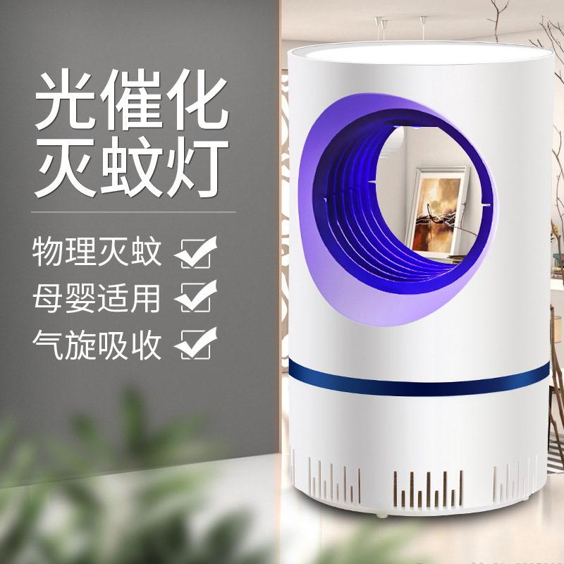 New Small Sky Eye USB Photocatalyst Mosquito Killing Lamp Physical Mosquito Killer Convenient Mute Indoor Electric Mosquito Swatter