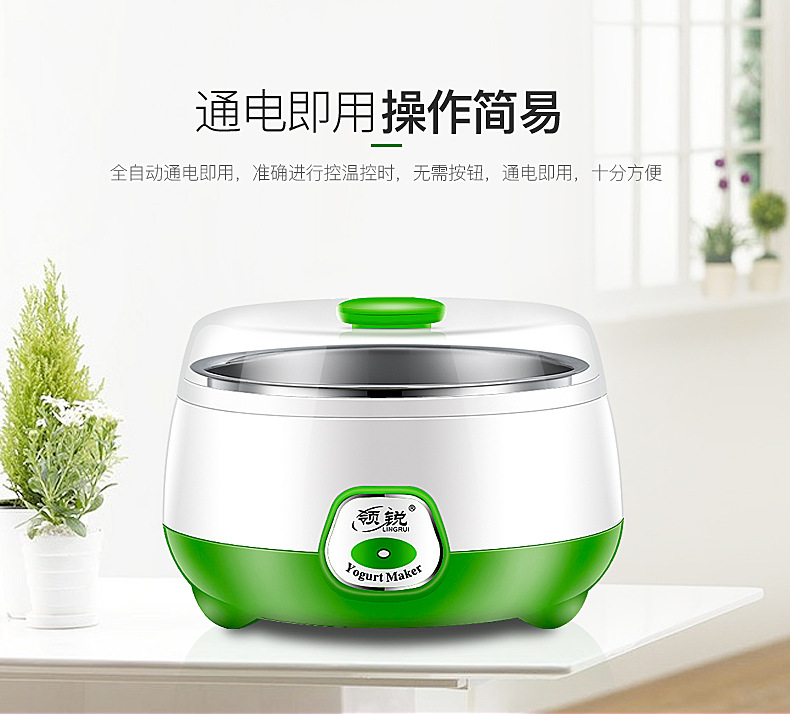 Lingrui Household Automatic Yogurt Machine Small Fermenter Mini Cup-Dividing Multi-Function Homemade Natto Device Cross-Border