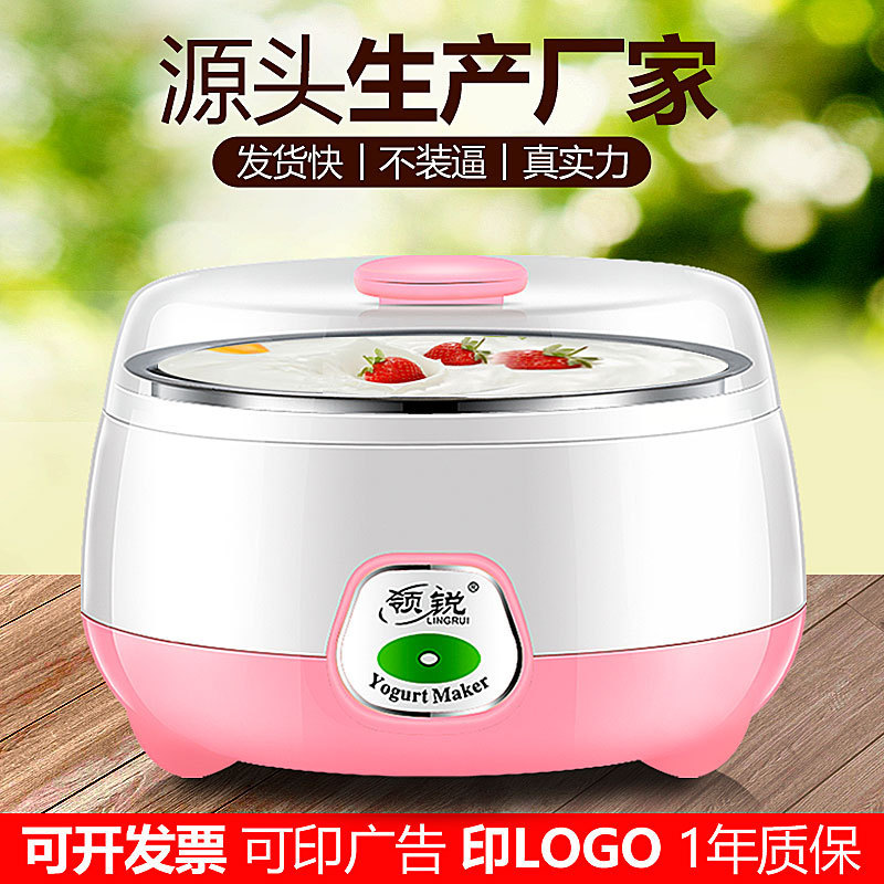 Lingrui Household Automatic Yogurt Machine Small Fermenter Mini Cup-Dividing Multi-Function Homemade Natto Device Cross-Border