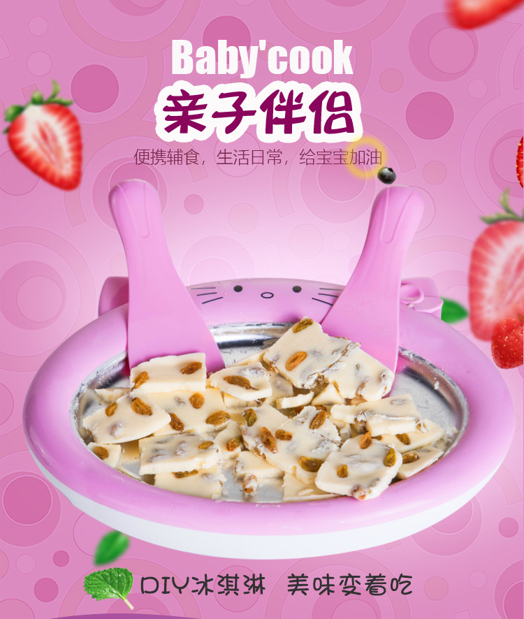 Household Fried Ice Machine Fried Yogurt Ice Cream Broken Sand Ice Cream Children's Homemade DIY Small Mini Ice Frying Machine