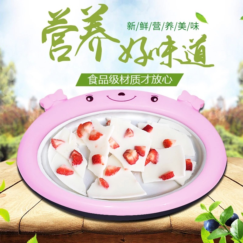 Household Fried Yogurt Machine Fried Ice Machine Small Automatic Children&#039;s Ice Cream Machine Plug-in-Free Ice Frying Machine Base Price