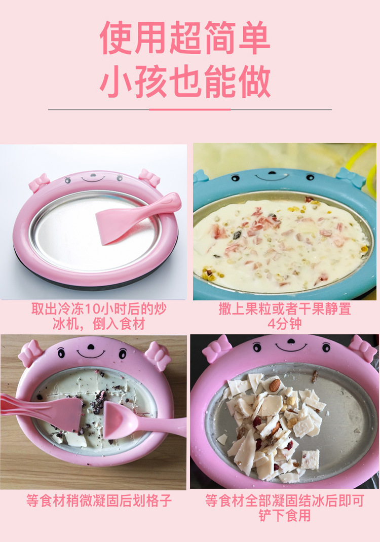 Household Fried Yogurt Machine Fried Ice Machine Small Automatic Children's Ice Cream Machine Plug-in-Free Ice Frying Machine Base Price Household Fried Yogurt Machine Fried Ice Machine Small Automatic Children's Ice Cream Machine Plug-in-Free Ice Frying Machine Base Price