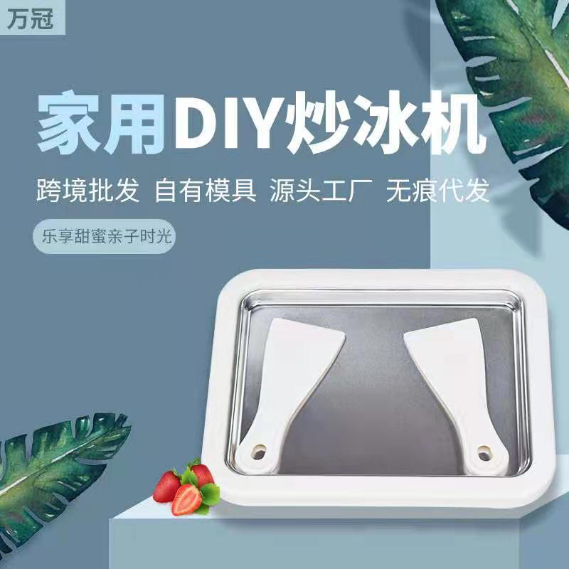 Fried Yogurt Machine Household Small Ice Frying Machine Children's Homemade Fried Ice Machine Mini Slush Machine Ice Cream Machine