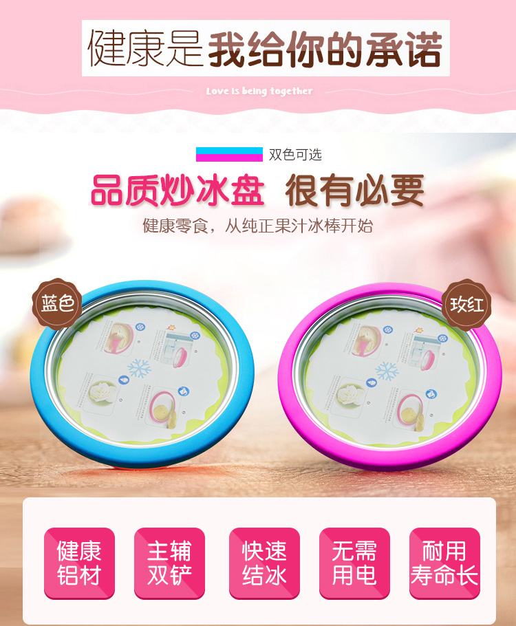 Household Fried Ice Machine DIY Children's Ice Frying Machine Yogurt Ice Cream Ice Crusher Plug-in-Free Ice Frying Machine Spot
