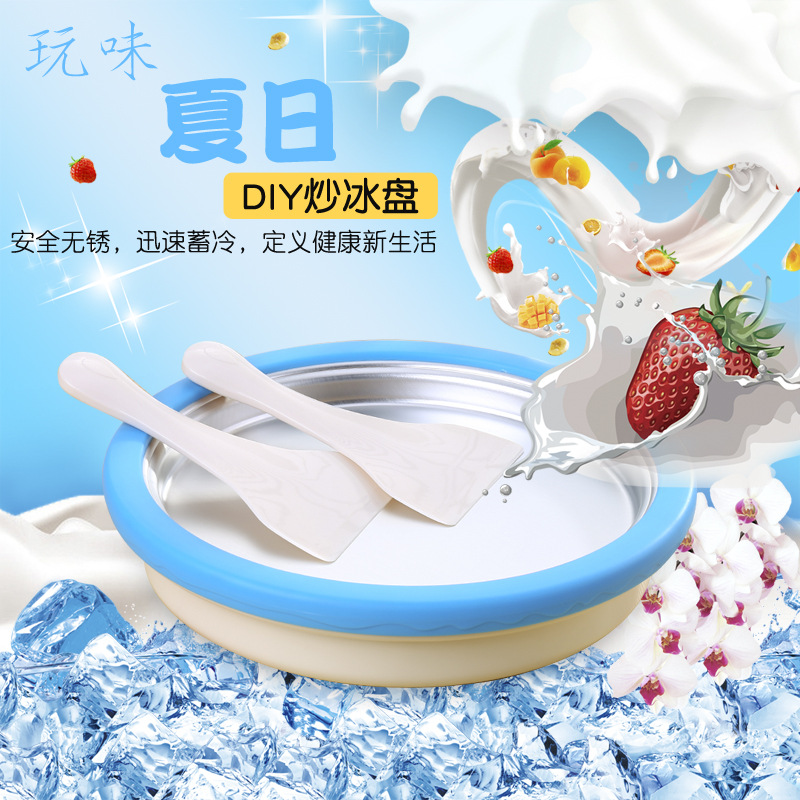 Home DIY Homemade Ice Frying Machine Children Fried Ice Machine Eco-friendly Non-Toxic Yogurt Ice Cream Milk Shake Machine Factory Direct Sales