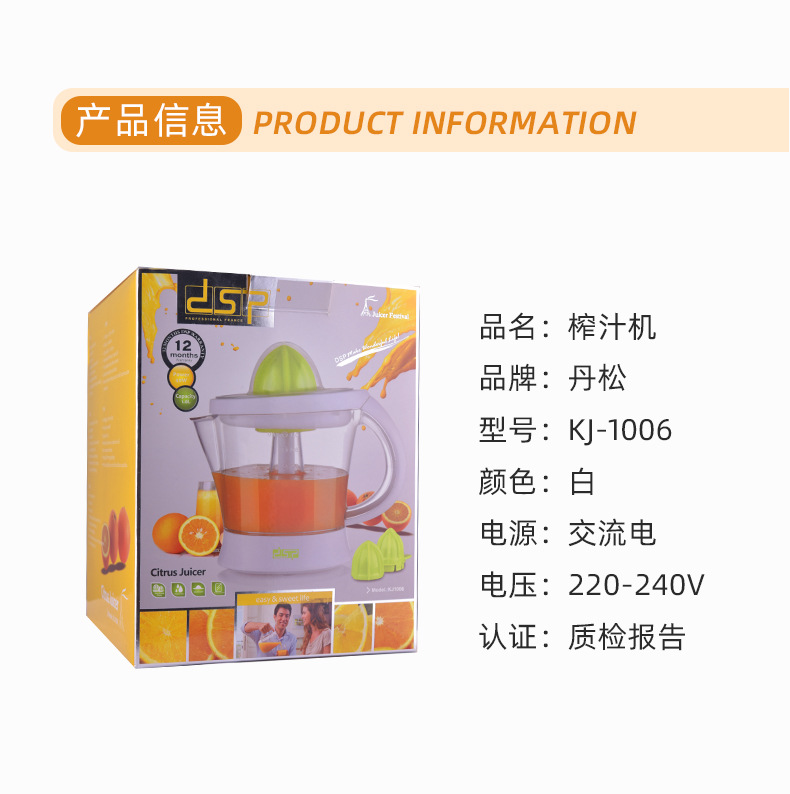DSP DSP Juice Extractor Electric Lemon Machine Multi-Function Extrusion Juicer Slag Juice Separation Orange Juice Machine DSP DSP Juice Extractor Electric Lemon Machine Multi-Function Extrusion Juicer Slag Juice Separation Orange Juice Machine