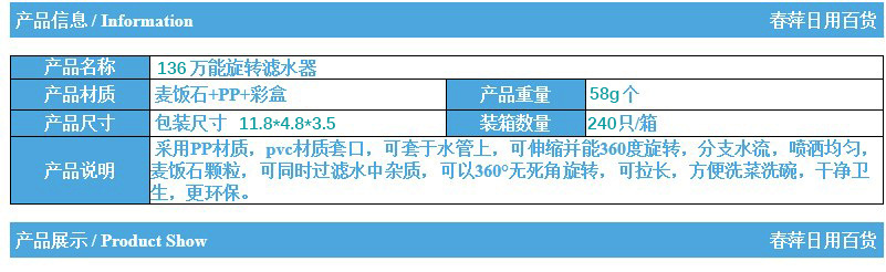 Universal Connector Faucet Filter Kitchen Household Retractable Rotary Splash Proof Water Shower Tap Water Filter Water Purifier