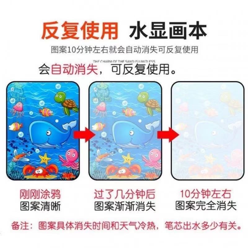 Children's Tap Water Watercolor Markers Pen Clear Water Children's Picture Books Kindergarten Coloring Water Picture Book Brush Wholesale Customization