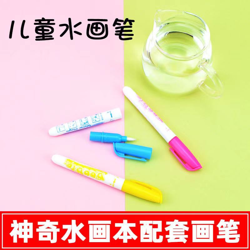 Children&#039;s Tap Water Watercolor Markers Pen Clear Water Children&#039;s Picture Books Kindergarten Coloring Water Picture Book Brush Wholesale Customization