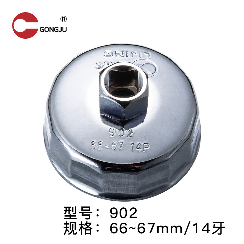 Lijing Oil Filter Disassembly Tool Cap Sleeve Filter Auto Protection Special Car Replacement and Unloading Oil Filter Wrench