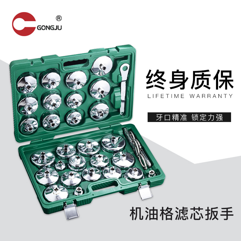 Lijing Oil Filter Disassembly Tool Cap Sleeve Filter Auto Protection Special Car Replacement and Unloading Oil Filter Wrench
